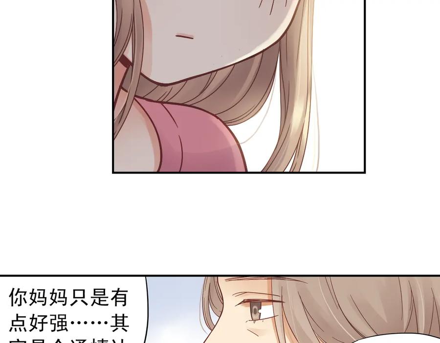 《薄荷之夏》第28话（上）好人？坏人？ 第9页