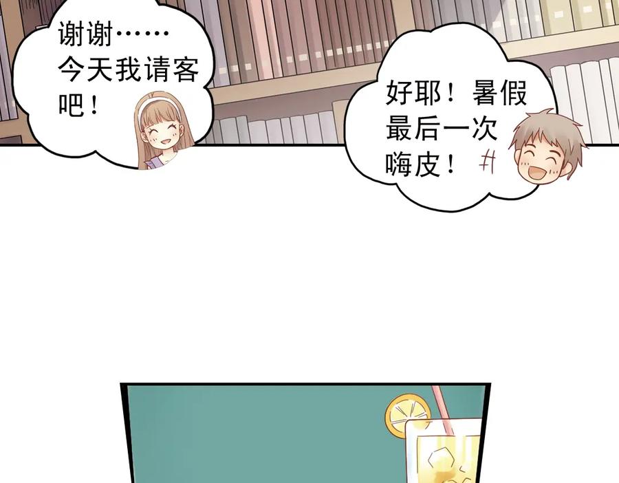 《薄荷之夏》第28话（上）好人？坏人？ 第38页
