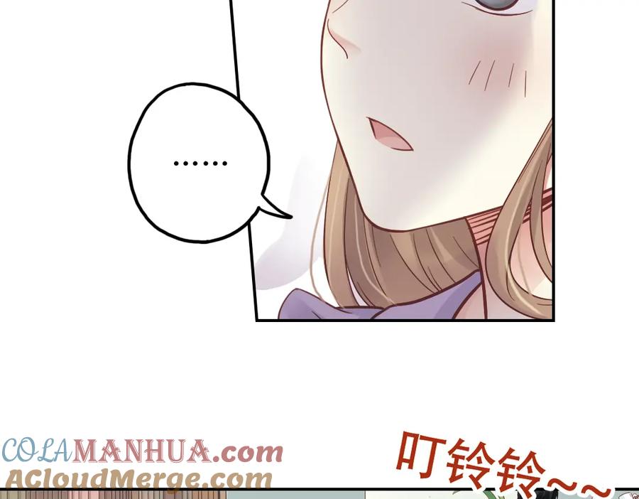《薄荷之夏》第28话（上）好人？坏人？ 第43页