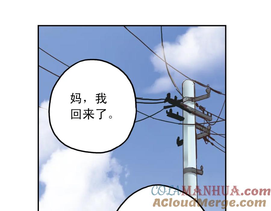 《薄荷之夏》第28话（上）好人？坏人？ 第13页