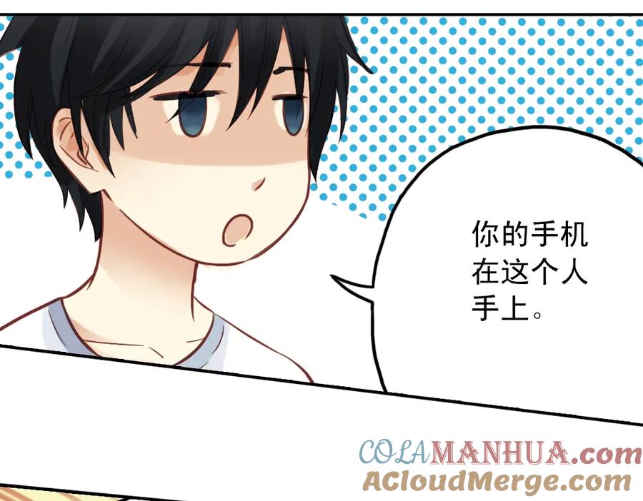 《薄荷之夏》第28话（上）好人？坏人？ 第49页