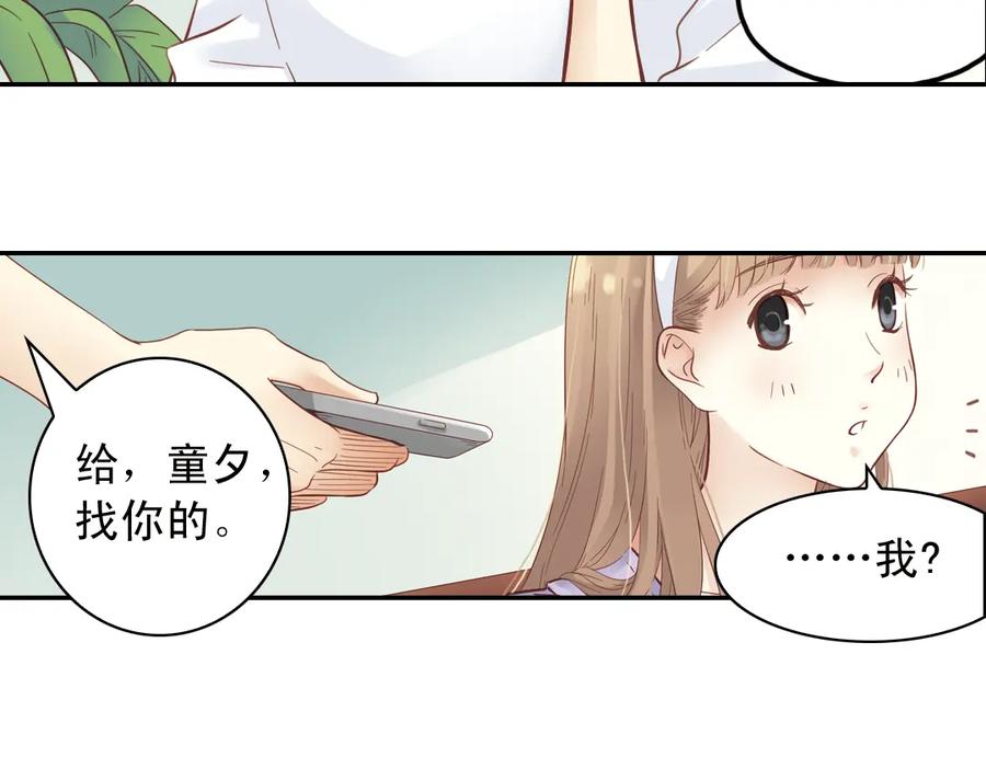 《薄荷之夏》第28话（上）好人？坏人？ 第48页