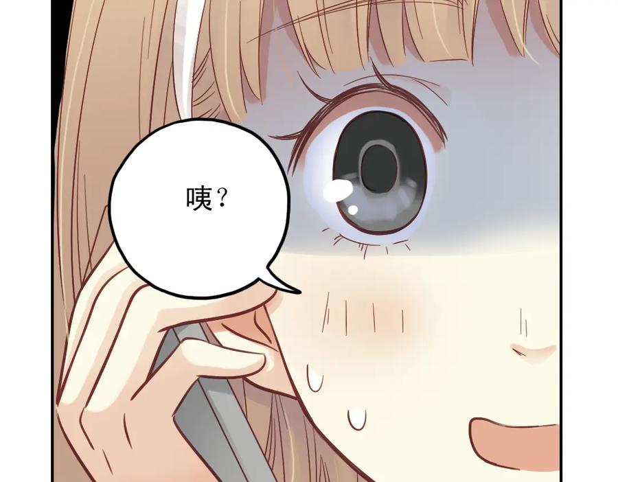 《薄荷之夏》第28话（上）好人？坏人？ 第53页