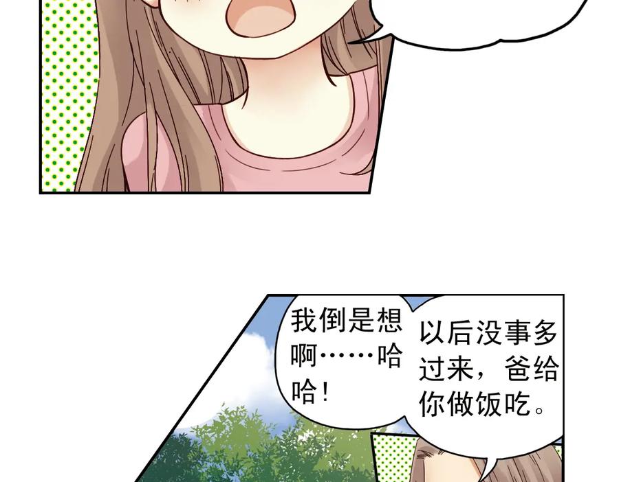 《薄荷之夏》第28话（上）好人？坏人？ 第11页