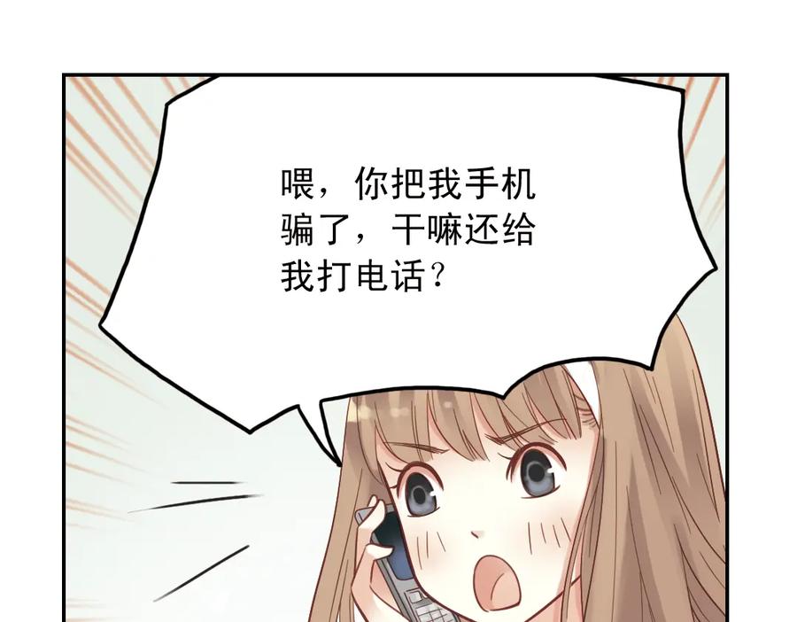 《薄荷之夏》第28话（上）好人？坏人？ 第51页