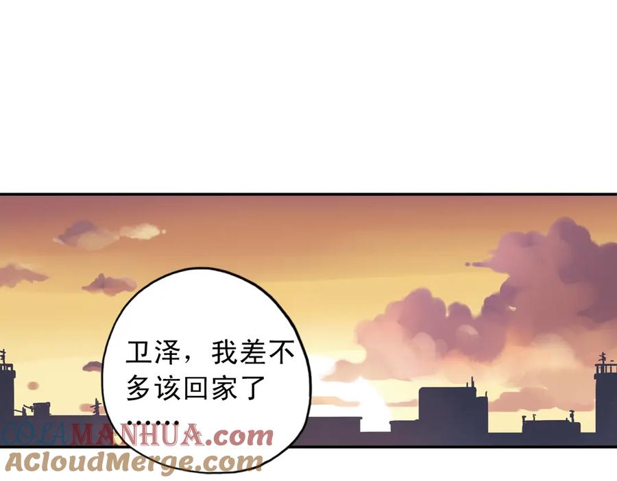 《薄荷之夏》第28话（下）好人？坏人？ 第58页