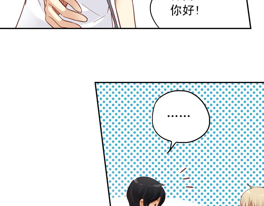 《薄荷之夏》第28话（下）好人？坏人？ 第42页