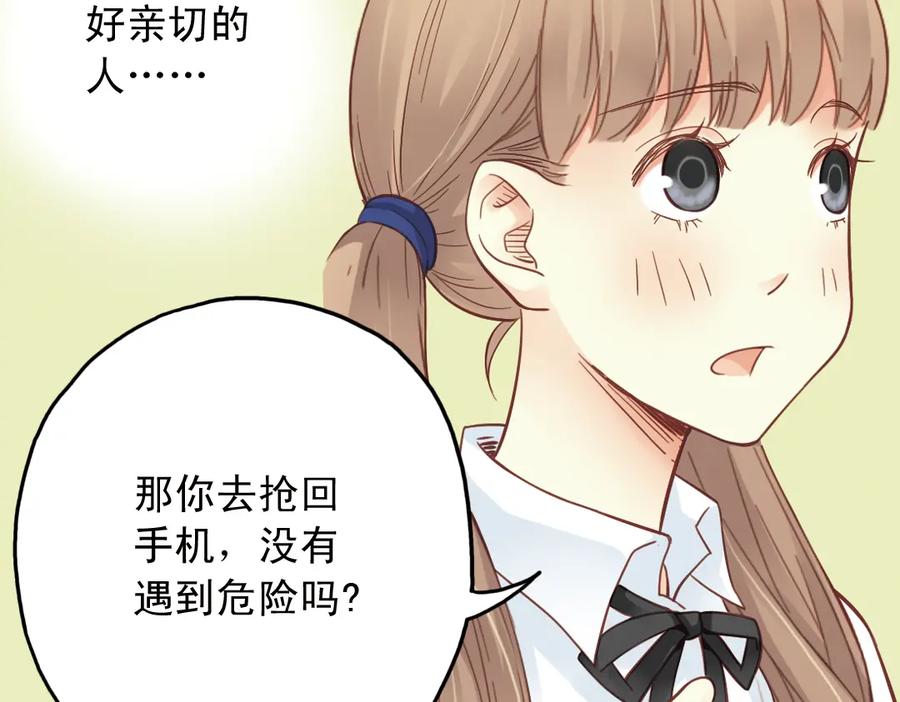 《薄荷之夏》第28话（下）好人？坏人？ 第18页