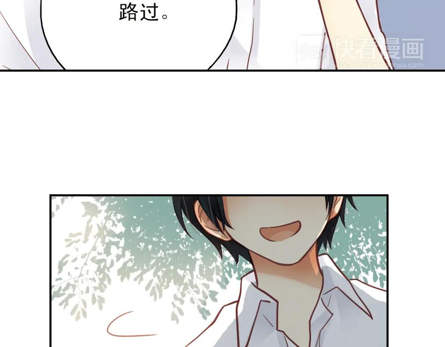 《薄荷之夏》第28话（下）好人？坏人？ 第38页