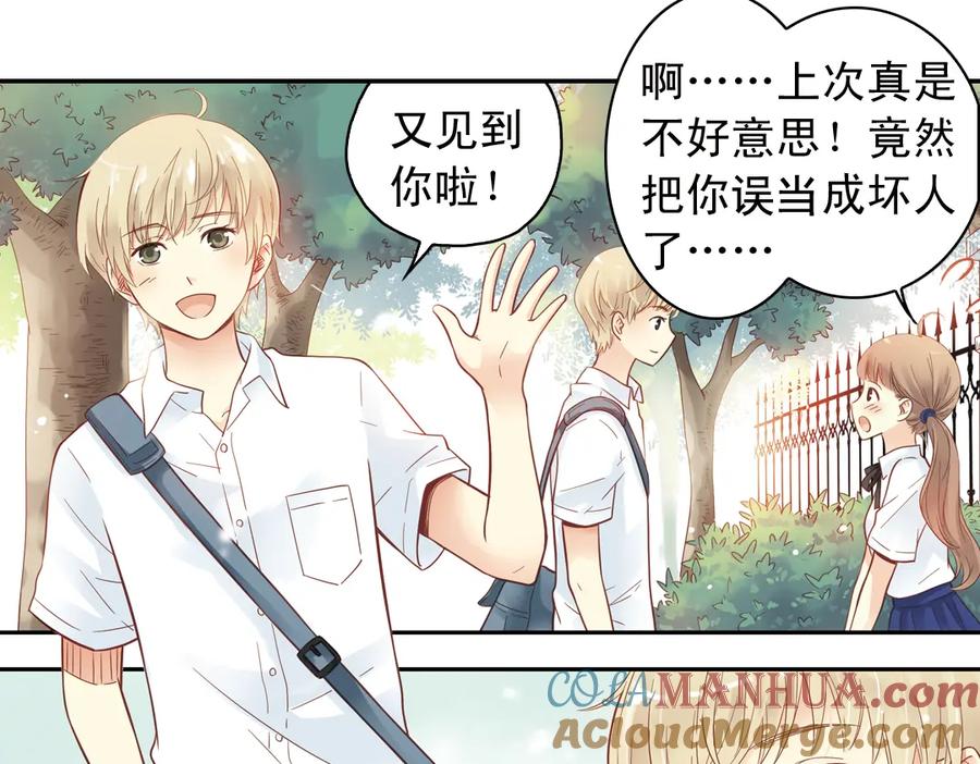 《薄荷之夏》第28话（下）好人？坏人？ 第16页