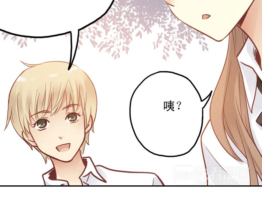 《薄荷之夏》第28话（下）好人？坏人？ 第53页