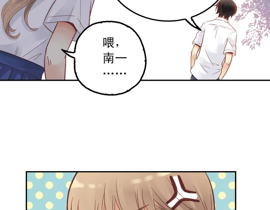 《薄荷之夏》第28话（下）好人？坏人？ 第50页
