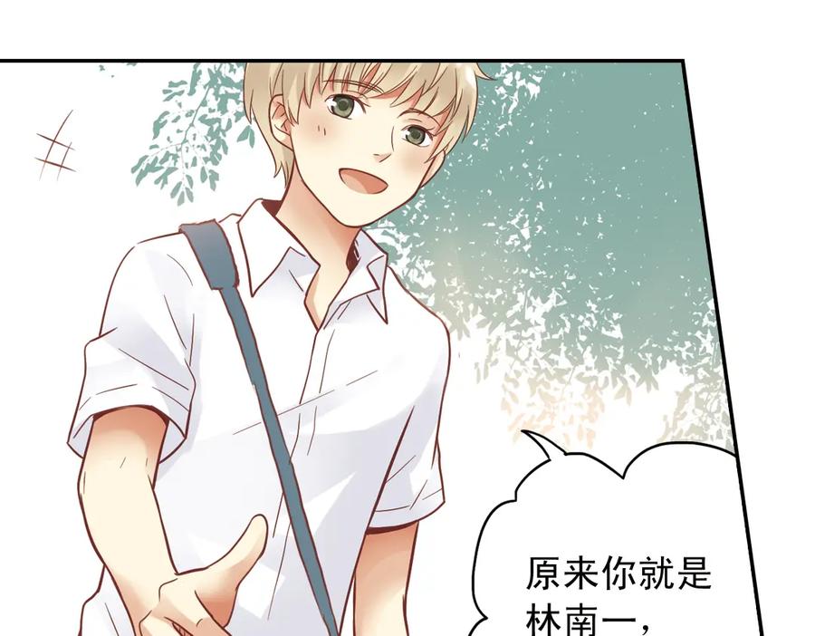 《薄荷之夏》第28话（下）好人？坏人？ 第41页