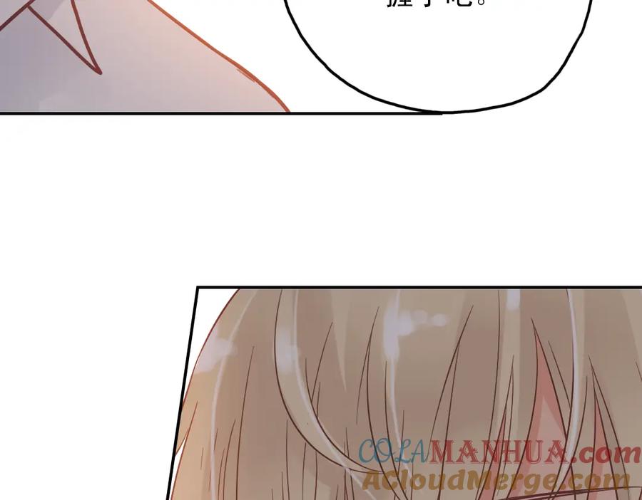 《薄荷之夏》第28话（下）好人？坏人？ 第46页