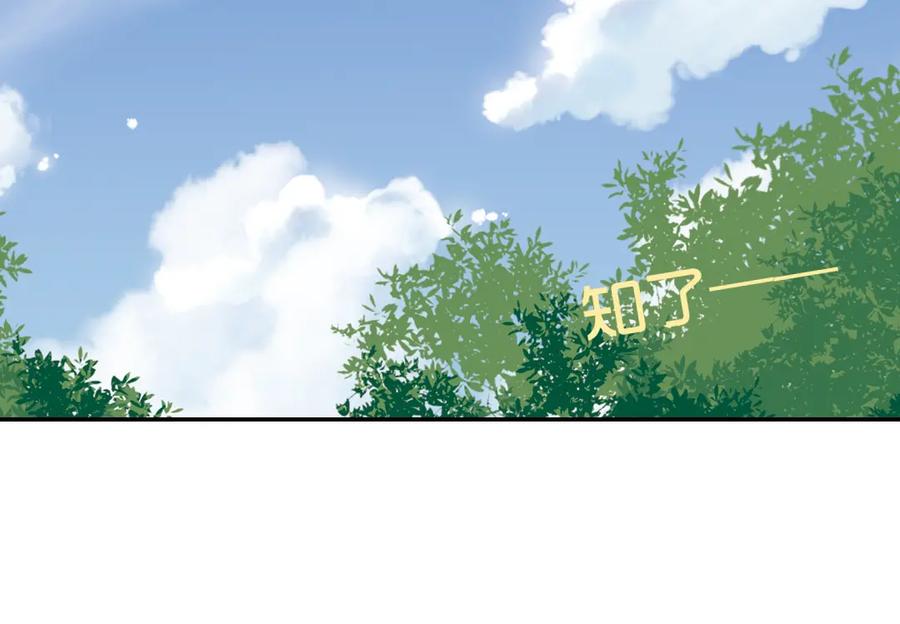 《薄荷之夏》第28话（下）好人？坏人？ 第12页