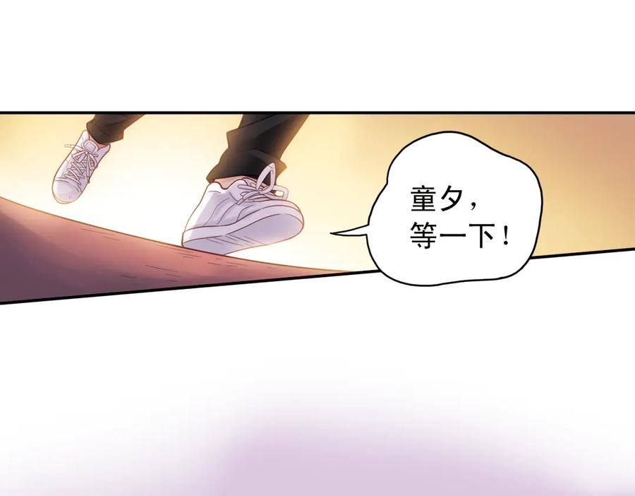 《薄荷之夏》第28话（下）好人？坏人？ 第59页