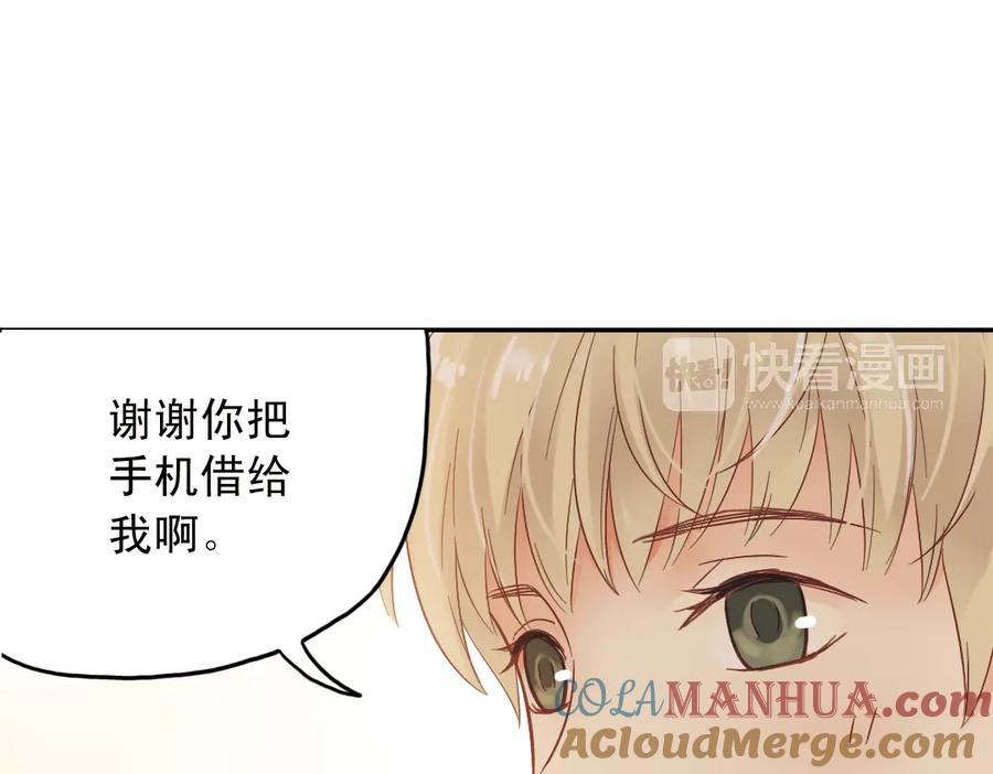 《薄荷之夏》第28话（下）好人？坏人？ 第22页