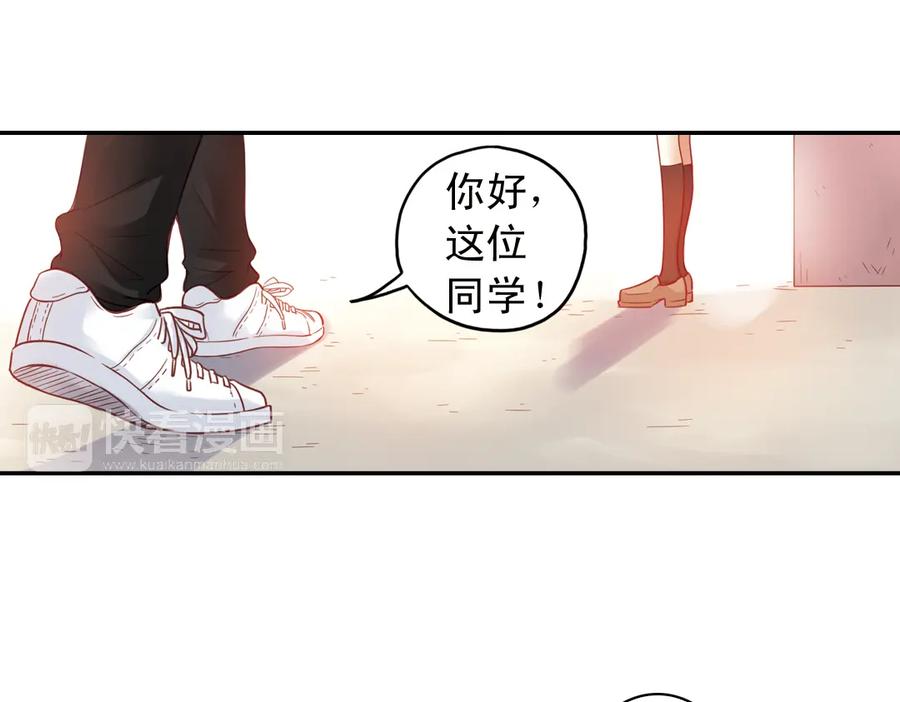 《薄荷之夏》第28话（下）好人？坏人？ 第15页