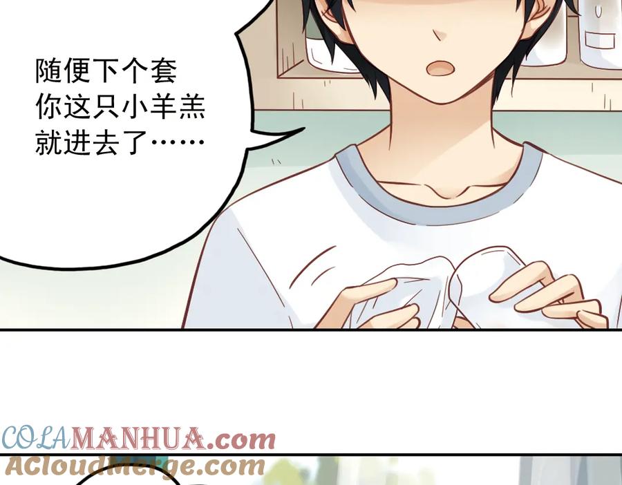 《薄荷之夏》第28话（下）好人？坏人？ 第10页