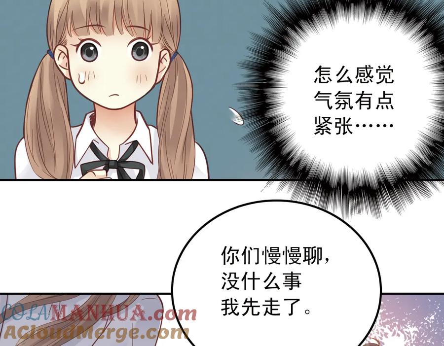 《薄荷之夏》第28话（下）好人？坏人？ 第49页