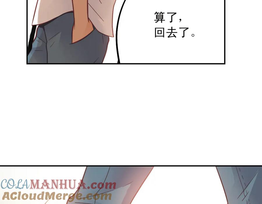 《薄荷之夏》第28话（下）好人？坏人？ 第31页