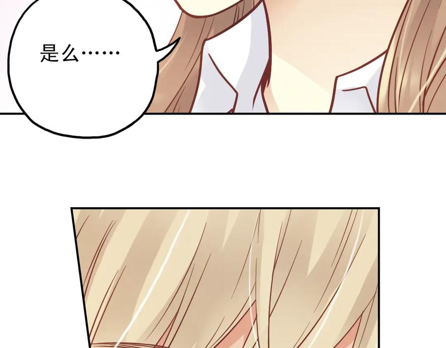 《薄荷之夏》第28话（下）好人？坏人？ 第56页