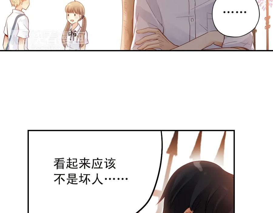 《薄荷之夏》第28话（下）好人？坏人？ 第29页