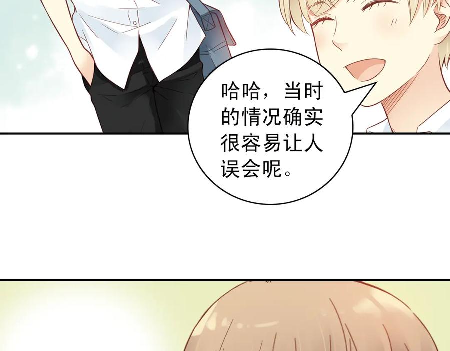 《薄荷之夏》第28话（下）好人？坏人？ 第17页