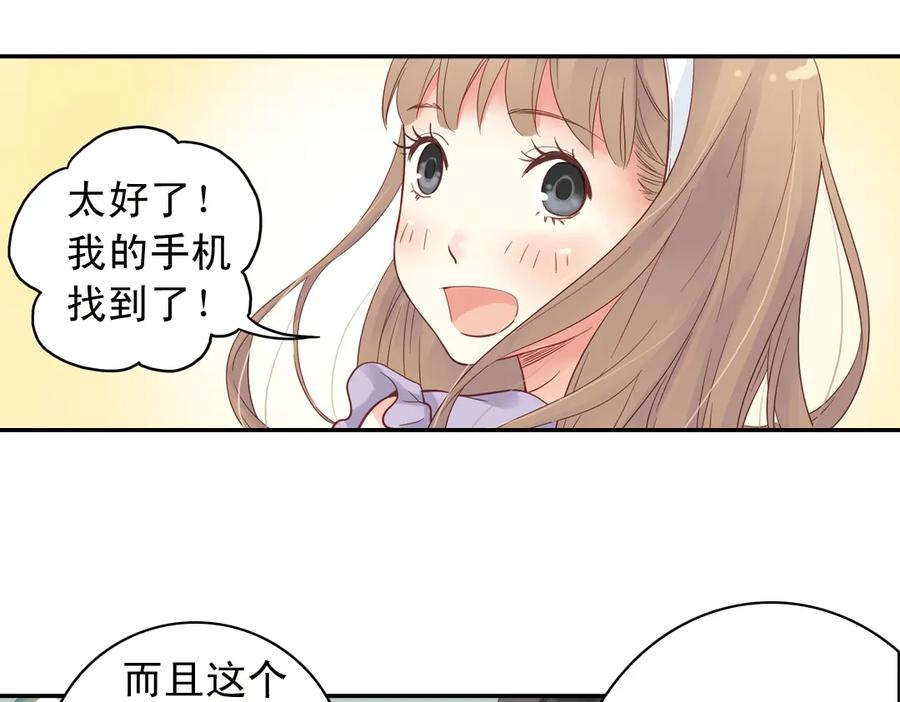 《薄荷之夏》第28话（下）好人？坏人？ 第6页