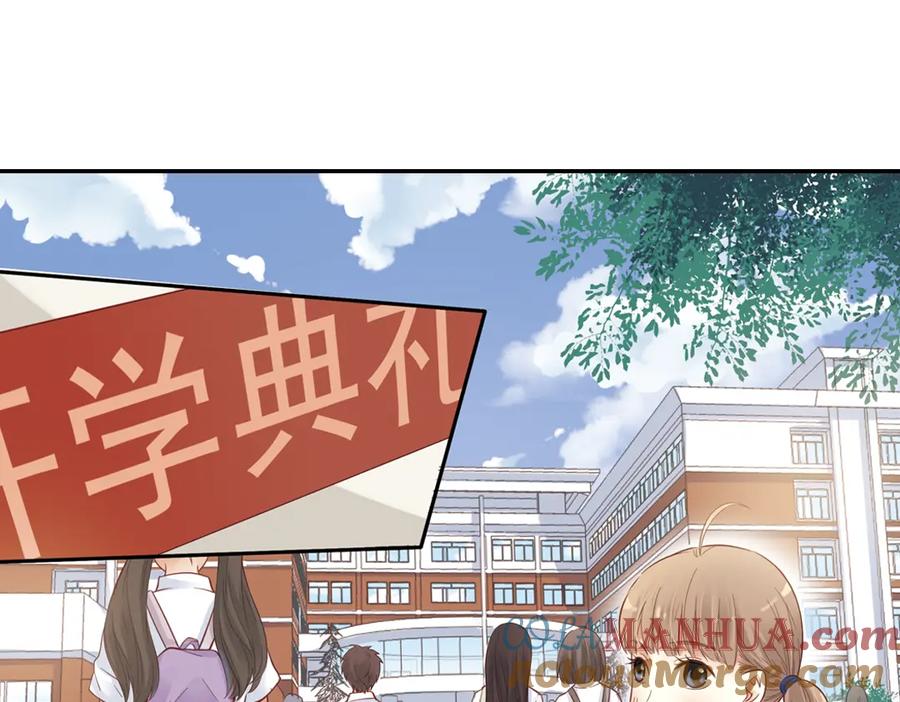 《薄荷之夏》第28话（下）好人？坏人？ 第13页