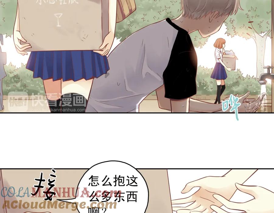 《薄荷之夏》第29话（上）那么近，那么远 第4页