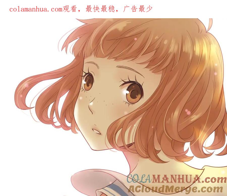 《薄荷之夏》第29话（上）那么近，那么远 第1页