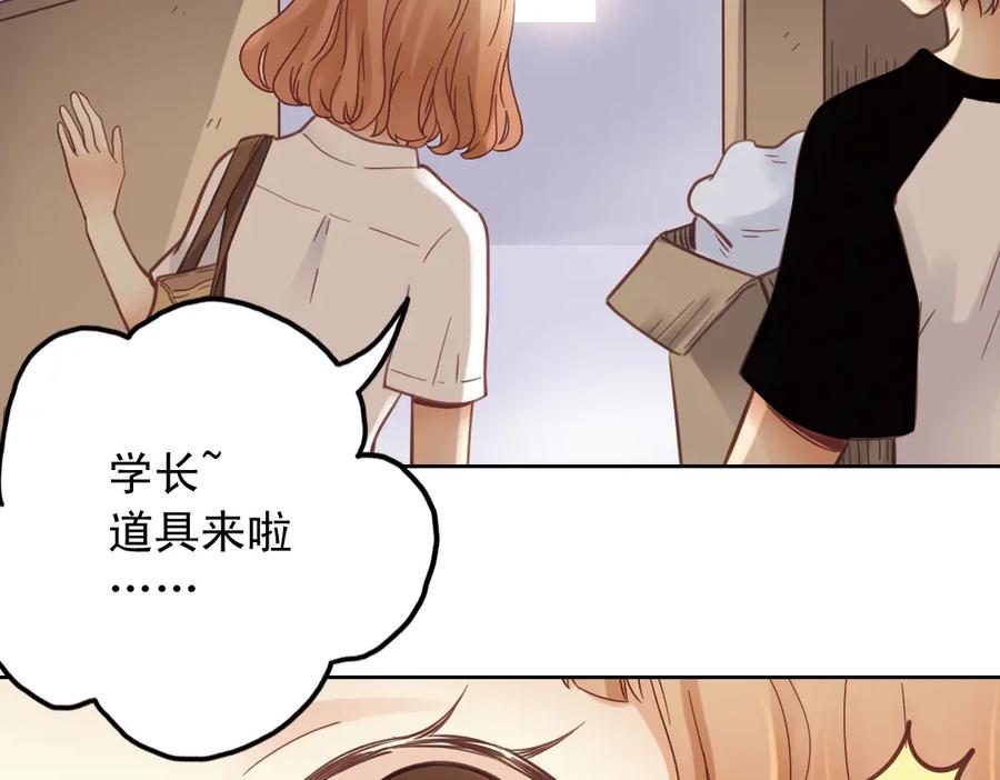《薄荷之夏》第29话（上）那么近，那么远 第9页