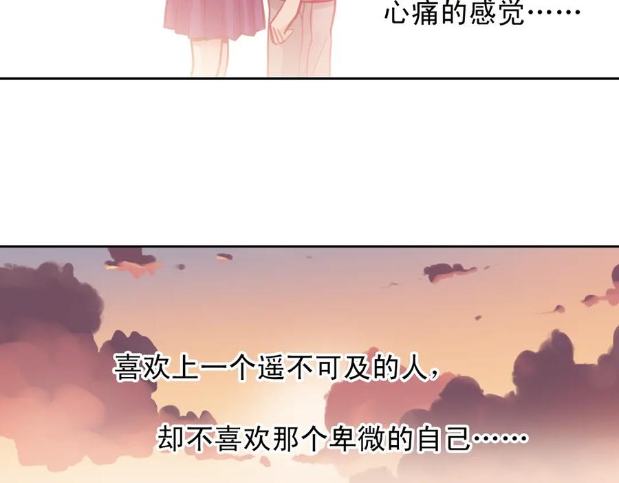 《薄荷之夏》第29话（上）那么近，那么远 第48页