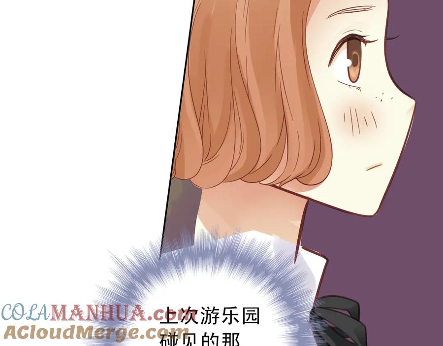 《薄荷之夏》第29话（上）那么近，那么远 第13页