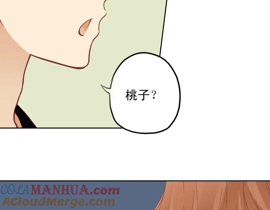 《薄荷之夏》第29话（上）那么近，那么远 第34页