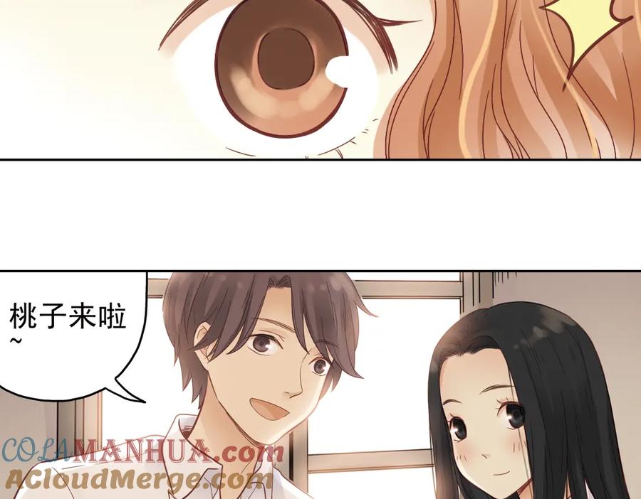 《薄荷之夏》第29话（上）那么近，那么远 第10页
