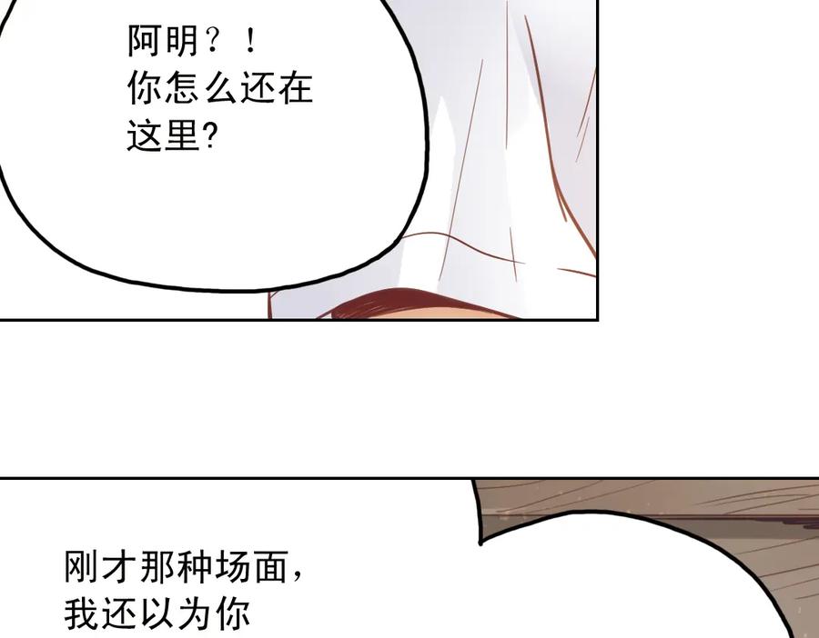 《薄荷之夏》第29话（上）那么近，那么远 第27页