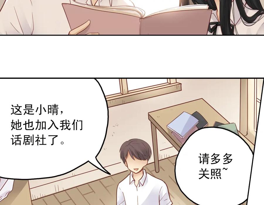 《薄荷之夏》第29话（上）那么近，那么远 第11页