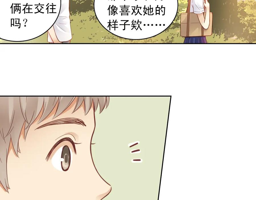 《薄荷之夏》第29话（上）那么近，那么远 第33页