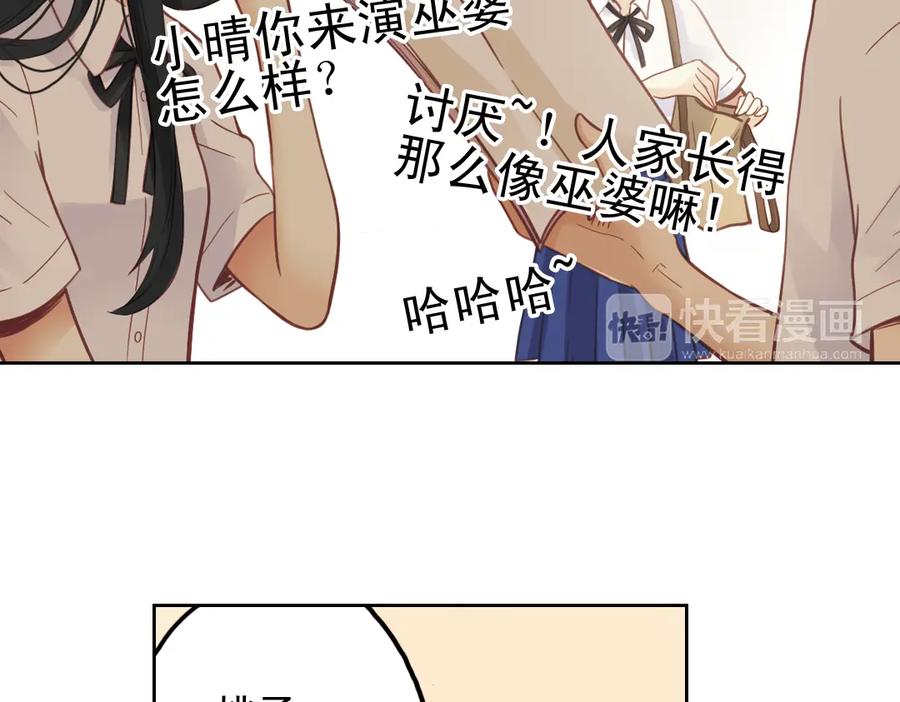 《薄荷之夏》第29话（上）那么近，那么远 第15页