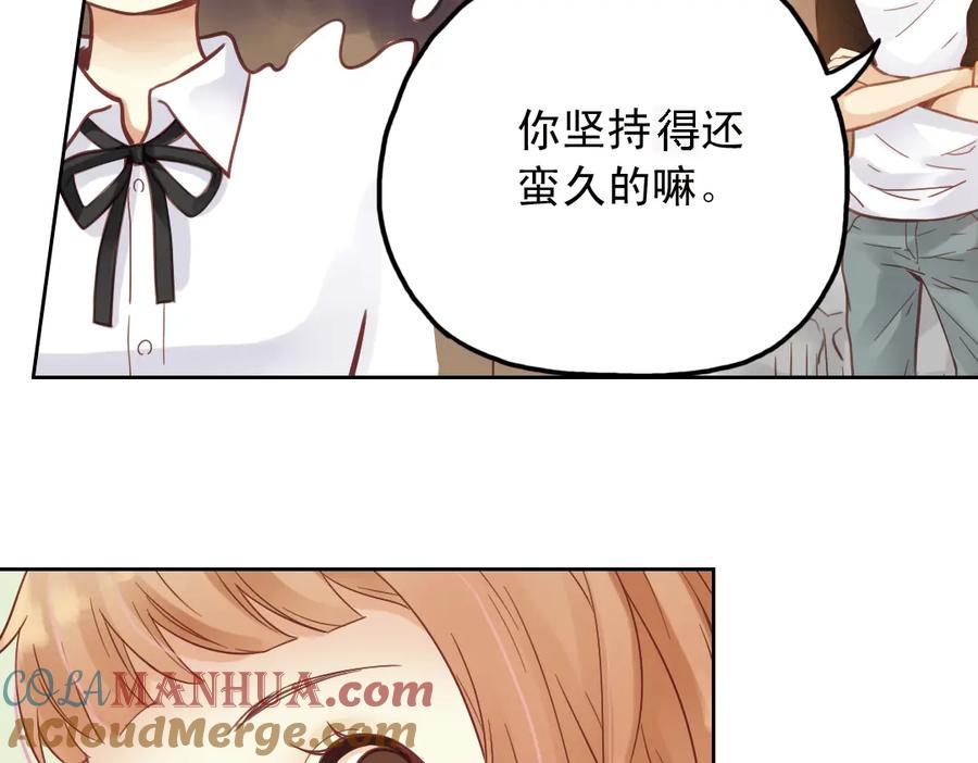 《薄荷之夏》第29话（上）那么近，那么远 第25页