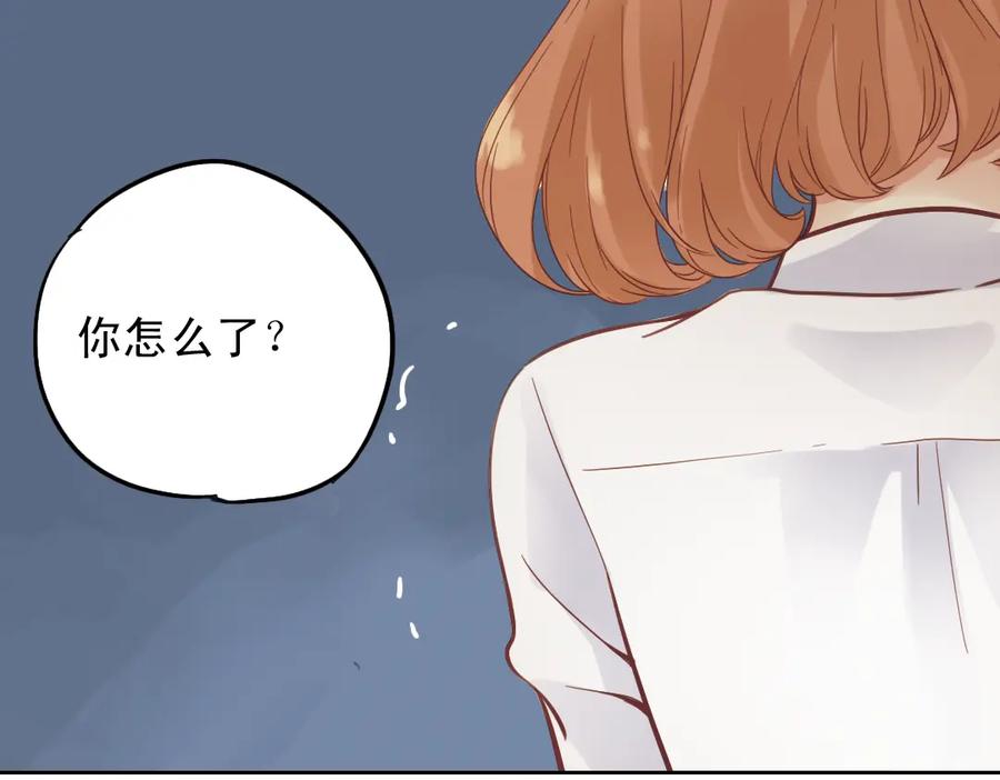 《薄荷之夏》第29话（上）那么近，那么远 第35页