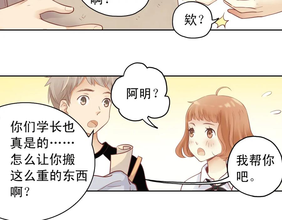 《薄荷之夏》第29话（上）那么近，那么远 第5页
