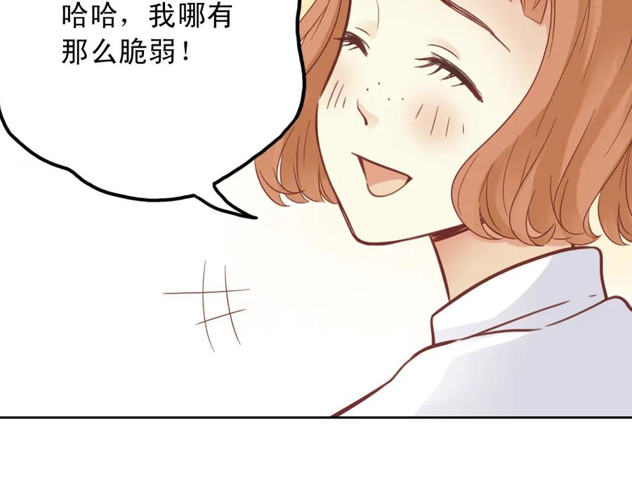 《薄荷之夏》第29话（上）那么近，那么远 第30页