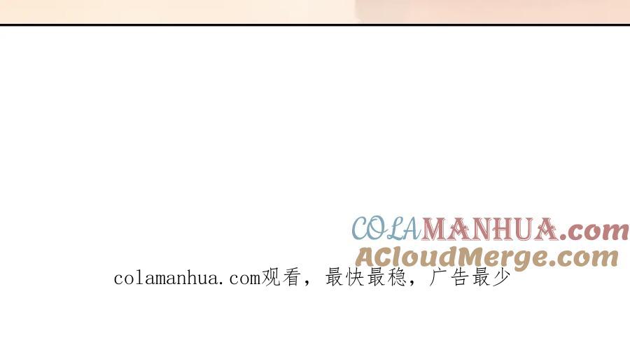 《薄荷之夏》第29话（上）那么近，那么远 第49页