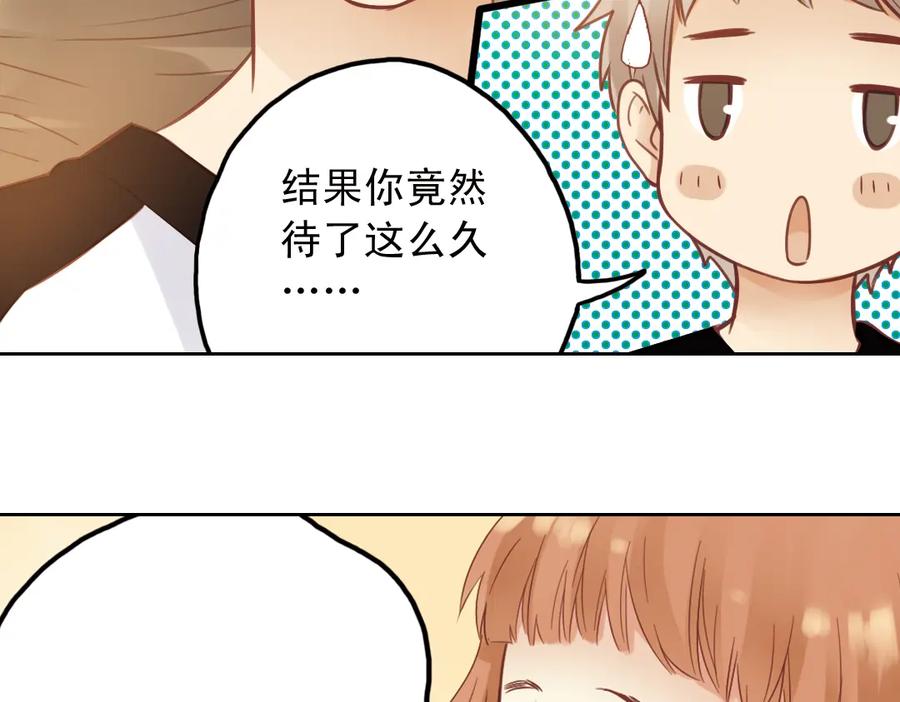 《薄荷之夏》第29话（上）那么近，那么远 第29页