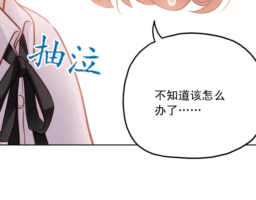 《薄荷之夏》第29话（上）那么近，那么远 第39页