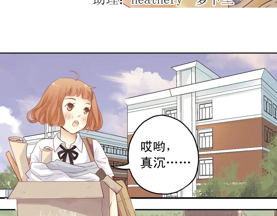 《薄荷之夏》第29话（上）那么近，那么远 第3页