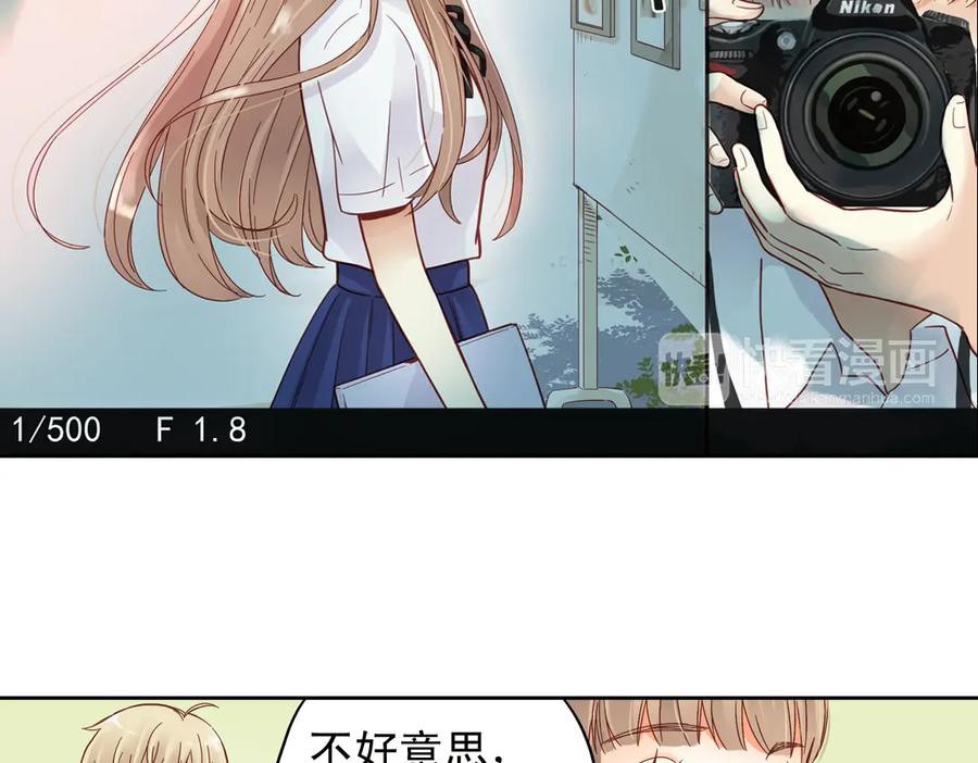《薄荷之夏》第29话（下） 那么近，那么远 第9页